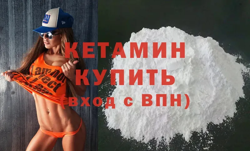 Кетамин ketamine  как найти закладки  Кирсанов 