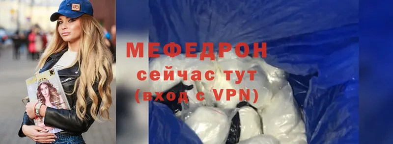 где купить наркотик  Кирсанов  МЕФ mephedrone 