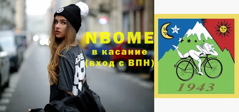 Марки N-bome 1,8мг  Кирсанов 